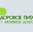 О всероссийской акции «Здоровое питание - активное долголетие» - Управление образования