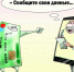 Нажмите для предварительного просмотра изображения - Газета Доверие