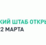 Регистрация волонтёров - Город Собинка