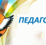 «Педагог года 2021» - Управление образования
