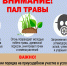 Неосторожность с огнем в любой форме представляет собой опасность! - Город Собинка
