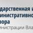 О заключении договоров на оказание услуг по обращению с твердыми коммунальными отходами - Город Собинка