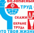 Итоги муниципального этапа регионального конкурса детского рисунка «Охрана труда глазами детей» - Управление образования
