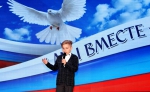 "Мы вместе!"