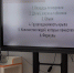 Методический совет в МБОУ Ставровская СОШ - Управление образования