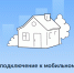 Жители Владимирской области решат, где появится интернет - Город Собинка