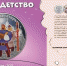 Нажмите для предварительного просмотра изображения - Газета Доверие
