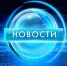 Нажмите для предварительного просмотра изображения - Газета Доверие