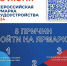 Всероссийская ярмарка трудоустройства  "Работа России. Время возможностей" - Город Собинка