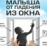 Памятка для родителей как предотвратить выпадение - Управление образования
