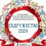 Нажмите для предварительного просмотра изображения - Газета Доверие