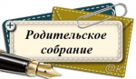 Анонс муниципального родительского собрания
