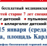 Передвижной центр здоровья - Город Собинка