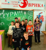Эврика