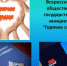 "Горячее сердце" - Центр дополнительного образования