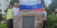 Символ народа. Акция продолжается... - Центр дополнительного образования