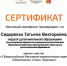 Итоги II Всероссийского Фестиваля педагогических практик «Образование. Семья. Здоровье». - Центр дополнительного образования