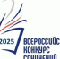 Итоги муниципального этапа Всероссийского конкурса сочинений в 2025 году - Управление образования
