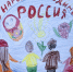 День народного единства - Центр дополнительного образования