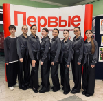 Первые