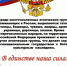 Год единства народов России - Центр дополнительного образования