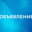 Нажмите для предварительного просмотра изображения - Газета Доверие
