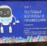 Профориентация подростков - Центр дополнительного образования