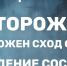 Осторожно!!! - Центр дополнительного образования