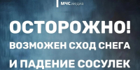 Осторожно!!! - Центр дополнительного образования
