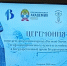 Акция «Фронтовое письмо» - Центр дополнительного образования