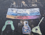 В преддверии Дня России